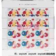 2021-14 第32屆奧林匹克運動會 東京奧運會 紀念郵票 撕口大版張#錢幣#紙幣#紀念品