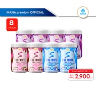 [ 8 กระปุก คละรส ] EGGY S ปรับสูตรใหม่!! โปรตีนไข่ขาว EGG WHITE PROTEIN สูตร L-CARNITINE MANA