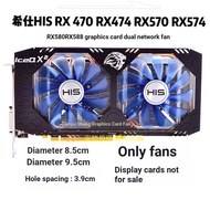 Radiator HIS HIS RX 470 RX474 RX570 RX574 RX580 RX588 Graphics Card Fan