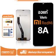 หน้าจอ LCD Xiaomi Redmi 8A หน้าจอจริง 100% เข้ากันได้กับรุ่นหน้าจอ Xiaomi Redmi 8A ไขควงฟรี+กาว