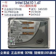 【可開發票】Intel/英特爾 S3610 1.6T s3710 1.2T MLC SATA  固態硬盤