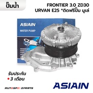 ASIAIN Water Pump NISSAN FRONTIER 3.0 ZD30 URVAN E25 *Free Stick Flywheel 21010-VW226 * 3