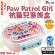Skater - Paw Patrol Girl 旺旺隊 抗菌兒童飯盒餐盒 便當盒 【容量:360ml】 | 日本製造 | 平行進口