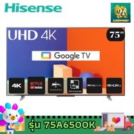 Hisense Smart tv 4k รุ่น 75A6500K ขนาด 75 นิ้ว