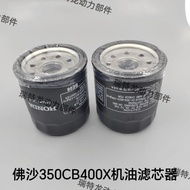 Suitable for Wuyang Xinda Honda CB400X/F Oil Filter Fosha NSS350 Oil Filter Oil Grid