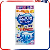 (日夜兼用) 日本咽喉加濕立體口罩/附無香味加濕過濾片  99%對抗花粉/PM2.5/飛沫 (3枚入) #小林製藥