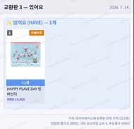 【放】PLAVE 2週年 MMMM RING BINDER/卡冊