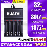 Huatai Battery Charger 4 Slots 1.2V Rechargeable Battery USB Charger 5V Input USB Charger Manufactur