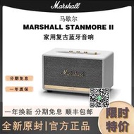 MARSHALL STANMORE III ACTON 馬歇爾二代三代 家用黑膠藍牙音箱