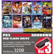 USB Flash Drive FlashDrive PS2 Showdown Vol.3 Includes 10 FIGHTING Games Set 3 For PS2 That Converte