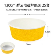 1300ml Electric Heating Paper Bowl Self-Service Disposable Soup Bowl Microwave Safe round Shape Pape