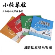 Original Shanghai Brand Violin Strings Cello Strings Violin Strings Set Violin Strings Piano String 