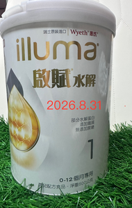 啟賦水解（特殊號