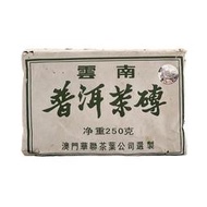 正品7541磚2006年澳門華聯普洱茶磚云南勐海布朗生茶磚250克干倉