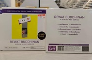 CD REWAT BUDDHINAN ALBUM HI-RES SERIES เต๋อ2