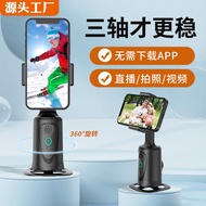 Q9 New Style 360°Smart ai Face Recognition Automatic Mobile Phone Follow-Up PTZ Stabilizer Live Broa
