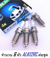 6 หัว ALK12RC PLATINUM BTL บีทีแอล หัวเทียนเข็ม IKH16 LFR5AIX เครื่อง 2.7 กระบะ Toyota Fortuner Revo