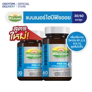 Banner แบนเนอร์ไฮบีฟิชออย “สมองไบร์ท จำแม่น พร้อมทุกเรื่องที่ต้องคิด”