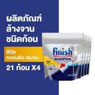 Finish Powerball ฟินิช ผลิตภัณฑ์ล้างจานชนิดก้อน ก้อนล้างจาน Dishwasher Powder สำหรับเครื่องล้างจานอั