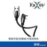 FOXXRAY Fox Radium FXR-MGC-02 L Head 1.2M Mobile Phone Type-C Series Charging Transmission Cable