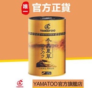 荷爾氏 - YAMATOO 冬蟲夏草90粒