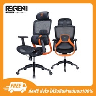 Nubwo Chair Ergonomic เก้าอี้เพื่อสุขภาพ รุ่น NXRG03 Sunset  Orange