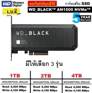 1TB | 2TB | 4TB SSD Add-in-Card (AIC) (การ์ดเสริม) SSD WD BLACK AN1500 NVMe/PCIe Gen3  (Read 6500MB/