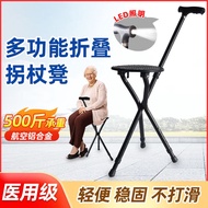 AT&amp;💘Walking Stick for the Elderly with Seat Walking Stick for the Elderly Walking Stick Elderly Walking Stick Crutch Sto