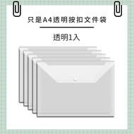〔 Taiwan Shipment- 〕 Transparent A4 Snap Button File Bag A4 File Folder File Bag