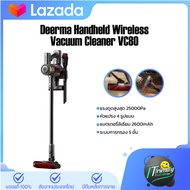 Deerma Handheld Wireless Vacuum Cleaner VC80 เครื่องดูดฝุ่นไร้สาย เครื่องดูดฝุ่น เครื่องดูดฝุ่นไร้สายแบบมือถือ ใช้งาน 2 รูปแบบ  แรงดูดสูงสุด 25000Pa