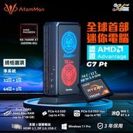 Minisforum - 頂級16大核32緒 AMD Ryzen9 7945HX+RX7600M XT 32GB+1TB 電競級迷你電腦連Win11Pro AtomMan G7 Pt