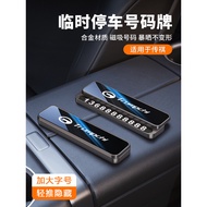 Suitable for Guangqi Chuanqi Temporary Parking Number Plate M6M8GS4GS8E8E9 Shadow Leopard Moving Car