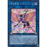 YUGIOH LVP1-JP026/22TP-JP310 Inzektor Picofalena