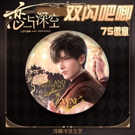 Love and Deepspace dual-flash badge Xavier Zayne Rafayel Sylus Oversized 75mm brooch badge Fan colle