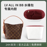 Suitable for lv all in bb Liner Bag Dupont Paper Zipper Bucket Ultra-Light lv Bag Liner Storage Bag 