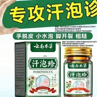 氧森推荐 汗疱疹】手上起小疙瘩水泡疹瘙痒膏手鹅掌风疱疹脱皮卫生敷料 OxySen recommends: Herpes vulgaris】Cream for itchy blisters and sm