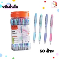 Quantum (ควอนตัม) ปากกาลูกลื่น รุ่น M7/007 Pearl หัว 0.7 มม. หมึกน้ำเงิน / หมึกแดง (50 ด้าม / กระปุก