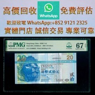 連鎖實體店 全港澳免費上門 : 2003 香港上海滙豐銀行 $20，金幣 銀元 銀錠 古銅錢 舊版紙幣 伊麗沙白二世金幣 ，香港回歸金幣，英女皇金幣，十二生肖金幣，加拿大楓葉金幣，澳洲袋鼠金幣，建國三