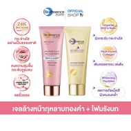 (แพ็คคู่) Bio Essence Bio-Birds Nest Imperial Collagen Cleanser+ Bio-Gold Rose Gold Gel Cleanser