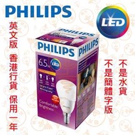 PHILIPS 飛利浦 E14 6.5W LED 燈泡 3000K 黃光 實店經營 英文版 香港行貨 保用一年