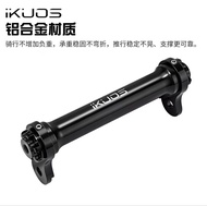 iKUOS摺車伸縮杆JAVA neo專用