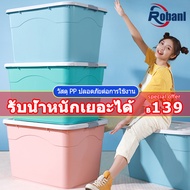Robanl 45L 70L 100L 200L 300L กล่องเก็บของ กล่องอเนกประสงค์ กล่องอเนกประสงค์ขนาดใหญ่ กล่องพลาสติกมีล