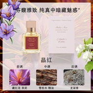 MFK Crystal Rouge 540 เครื่องหอมสำหรับผ้าสำหรับผู้หญิง กลิ่น Caramel ปรับแต่งใหม่ กลิ่นหอม 5 ปี น้ำห