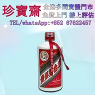 酒2007年貴州茅台 睇圖報價 上門報價 貴州茅台酒 陳年貴州茅台 飛天茅台 五星茅台 葵花茅台 珍品茅台 鐵蓋茅台 紀念茅台 生肖茅台 陳釀茅台 等