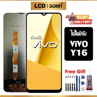 หน้าจอแท้ หน้าจอ Lcd สูท VIVO Y16 จอแท้ จอ เข้ากันได้กับรุ่นหน้าจอ vivo Y16 ไขควงฟรี+กาว