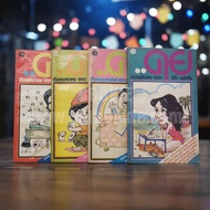 Talk Year 1 Issue 1-4