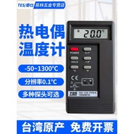 Taiwan TES1310 Thermocouple Thermometer K-Type Contact Thermometer Industrial Temperature Strap Prob