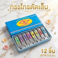 A Dozen Nail Clippers Size 5.5 cm. Z0355