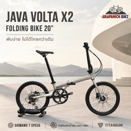 จักรยานพับ 20 นิ้ว JAVA รุ่น VOLTA X2 7สปีด (ชุดขับShimano ระบบดิสเบรกน้ำมัน)