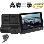 【優選】三錄攝像頭 高清4寸行車記錄儀倒車影像車前後內車載監控英文